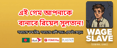 দ্রুত লগইন করে খেলা শুরু করুন banner